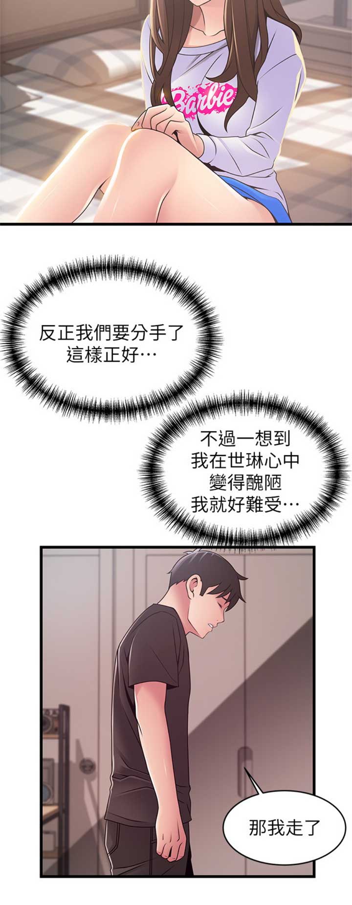 《大西洋法务所》漫画最新章节第175话免费下拉式在线观看章节第【10】张图片