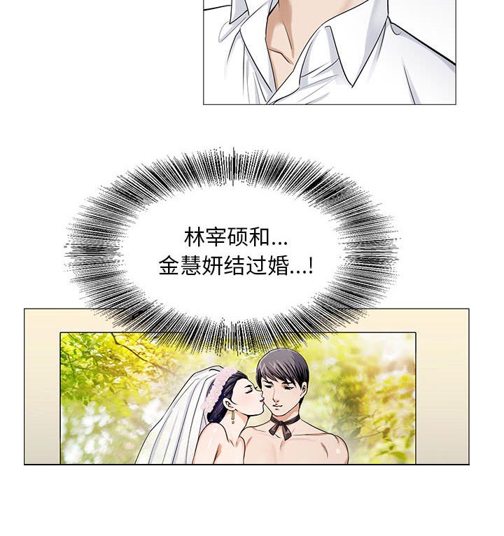 《假冒身份》漫画最新章节第23话免费下拉式在线观看章节第【12】张图片