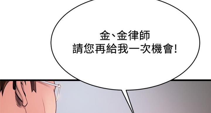 《大西洋法务所》漫画最新章节第202话免费下拉式在线观看章节第【38】张图片