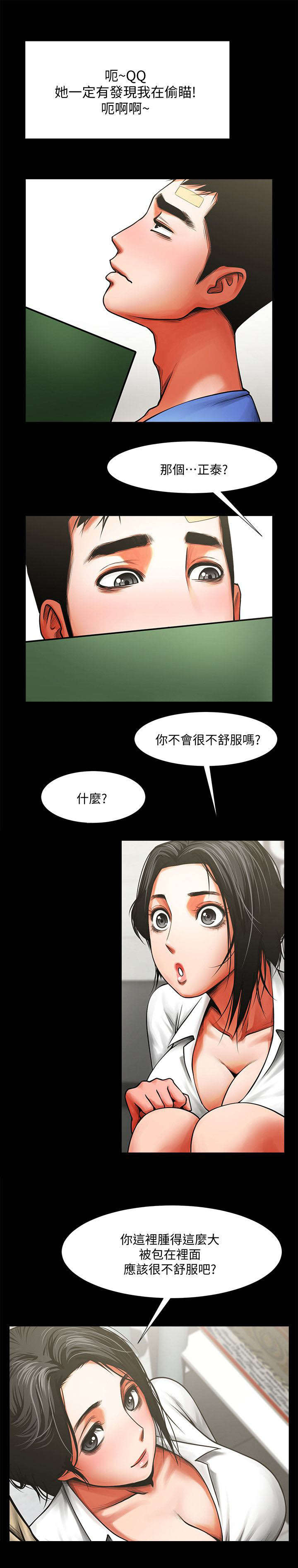 《不简单的闺蜜》漫画最新章节第17话免费下拉式在线观看章节第【4】张图片