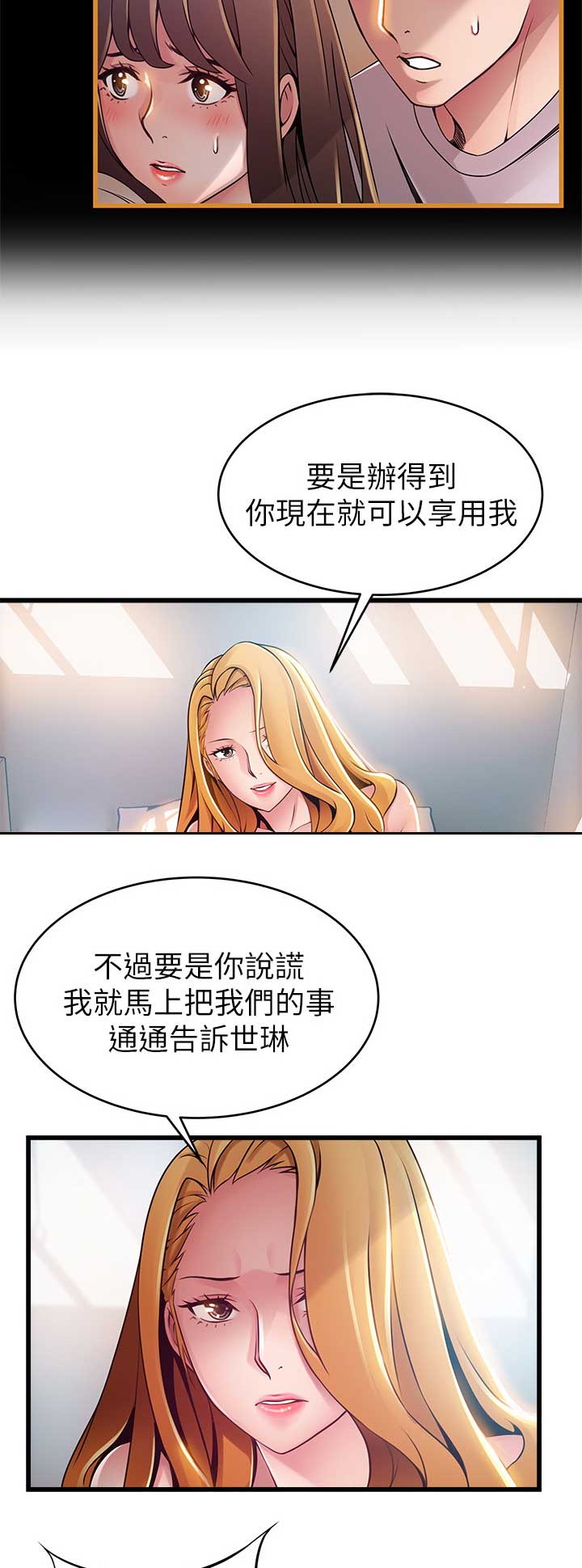 《大西洋法务所》漫画最新章节第164话免费下拉式在线观看章节第【4】张图片