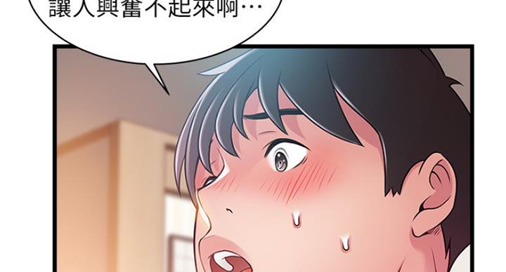 《大西洋法务所》漫画最新章节第209话免费下拉式在线观看章节第【57】张图片