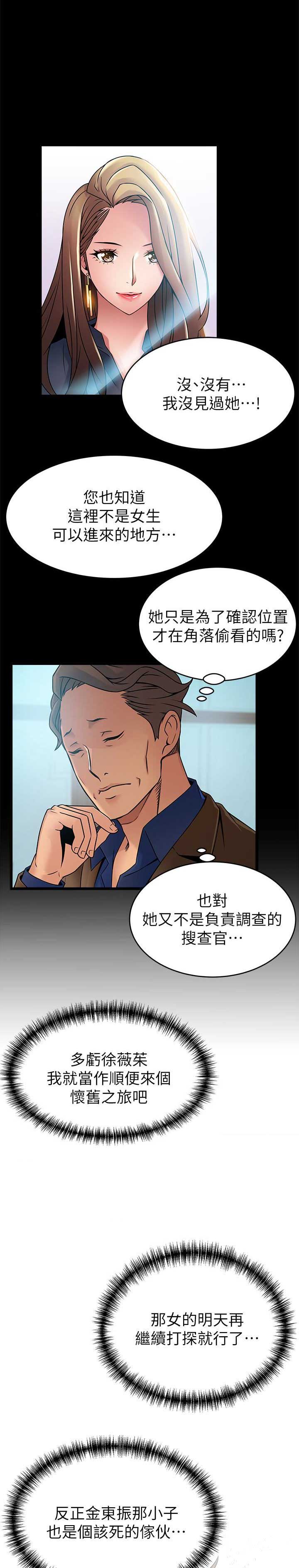 《大西洋法务所》漫画最新章节第87话免费下拉式在线观看章节第【2】张图片