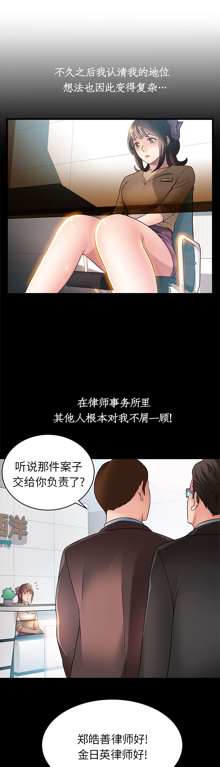 《大西洋法务所》漫画最新章节第46话免费下拉式在线观看章节第【9】张图片