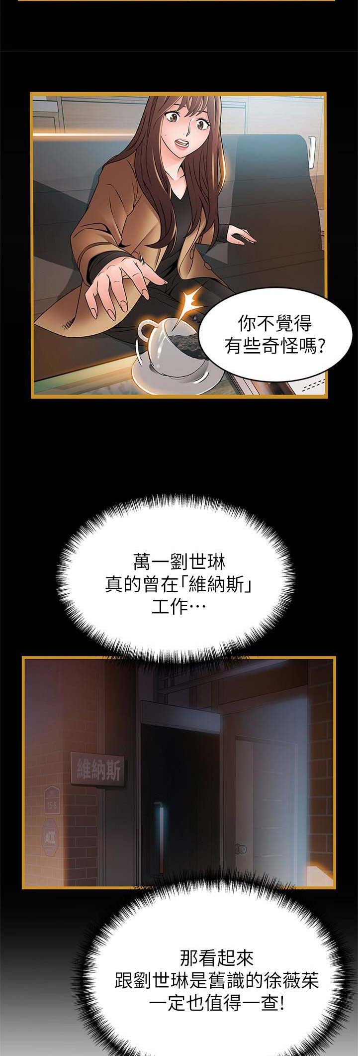 《大西洋法务所》漫画最新章节第106话免费下拉式在线观看章节第【11】张图片