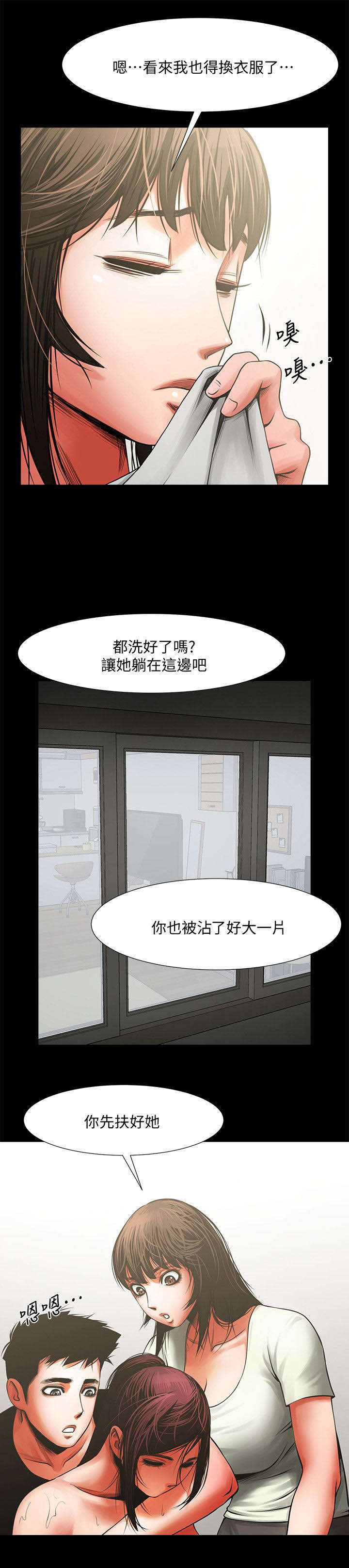 《不简单的闺蜜》漫画最新章节第26话免费下拉式在线观看章节第【7】张图片