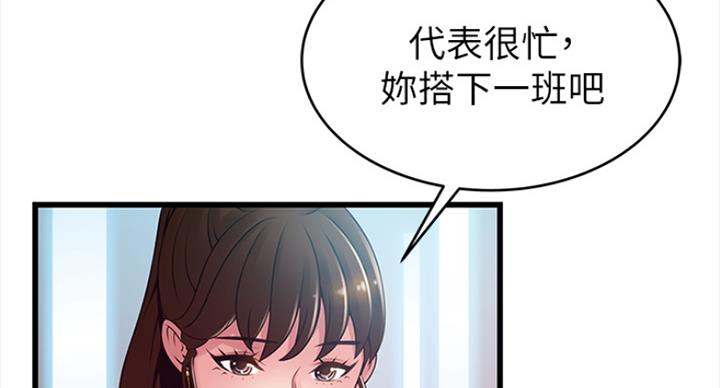 《大西洋法务所》漫画最新章节第220话免费下拉式在线观看章节第【72】张图片