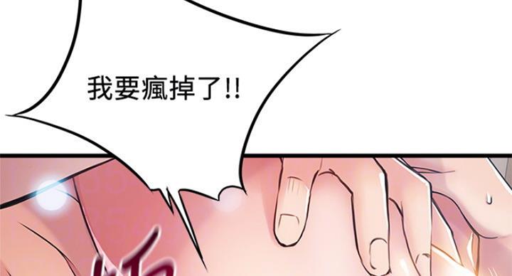 《大西洋法务所》漫画最新章节第192话免费下拉式在线观看章节第【34】张图片