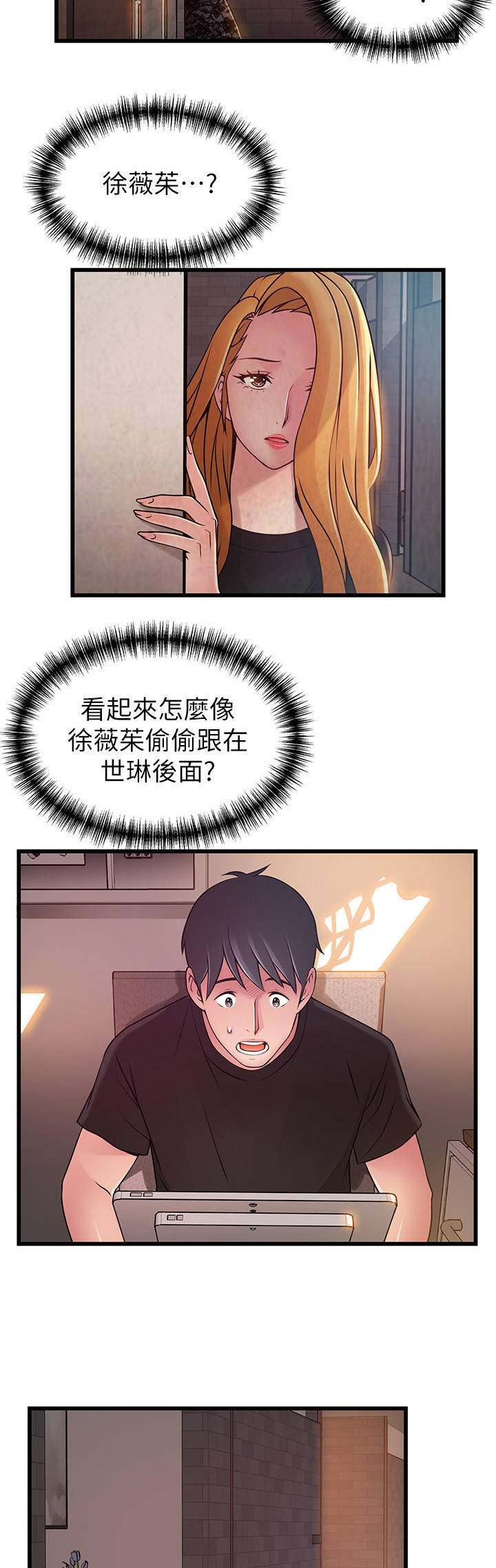 《大西洋法务所》漫画最新章节第161话免费下拉式在线观看章节第【13】张图片