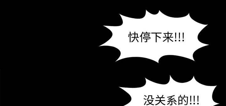 《目击者》漫画最新章节第6话免费下拉式在线观看章节第【11】张图片