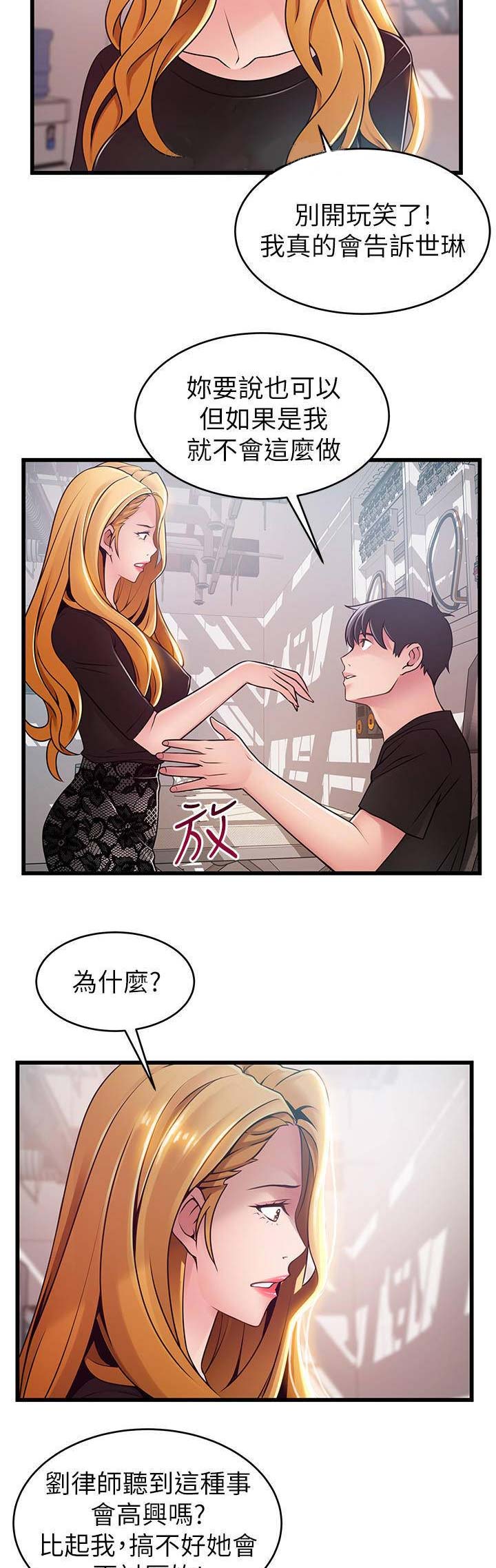 《大西洋法务所》漫画最新章节第162话免费下拉式在线观看章节第【10】张图片