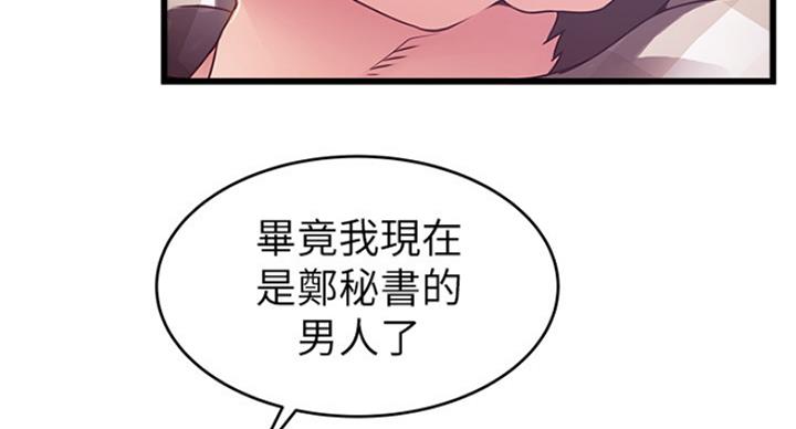 《大西洋法务所》漫画最新章节第193话免费下拉式在线观看章节第【49】张图片