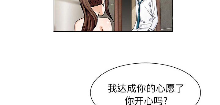 《假冒身份》漫画最新章节第14话免费下拉式在线观看章节第【45】张图片