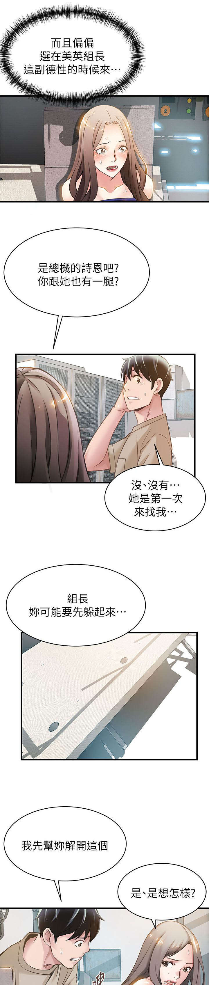 《大西洋法务所》漫画最新章节第15话免费下拉式在线观看章节第【3】张图片