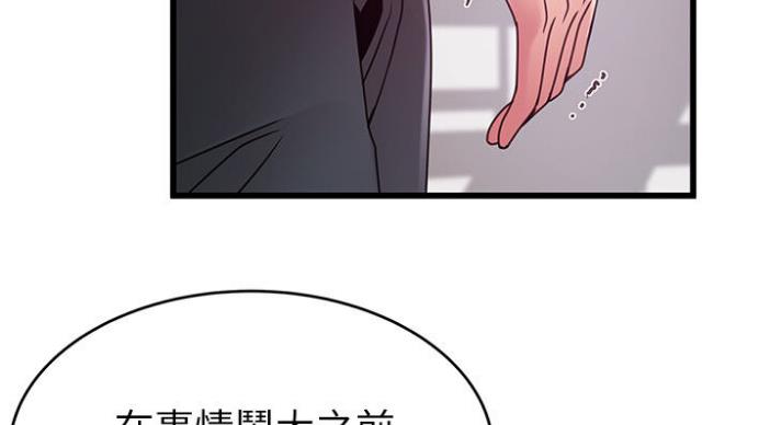 《大西洋法务所》漫画最新章节第187话免费下拉式在线观看章节第【44】张图片