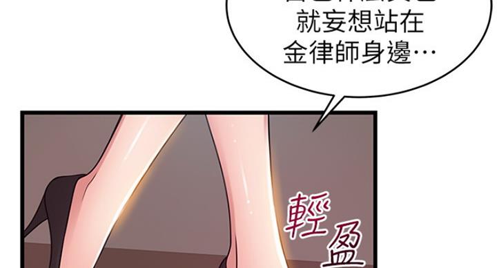 《大西洋法务所》漫画最新章节第201话免费下拉式在线观看章节第【6】张图片