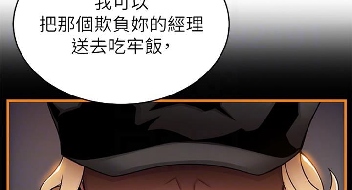 《大西洋法务所》漫画最新章节第221话免费下拉式在线观看章节第【70】张图片