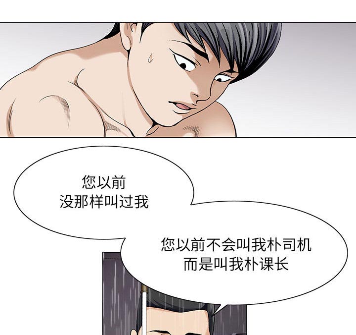 《假冒身份》漫画最新章节第22话免费下拉式在线观看章节第【32】张图片