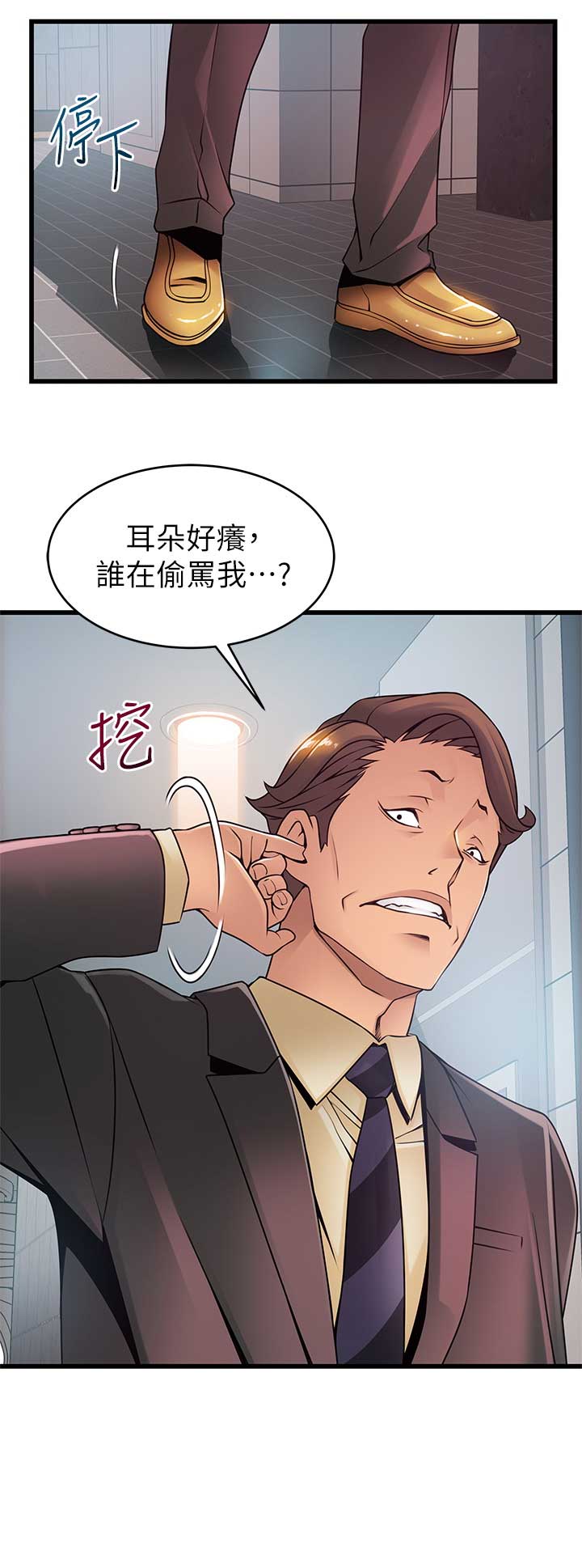 《大西洋法务所》漫画最新章节第164话免费下拉式在线观看章节第【1】张图片