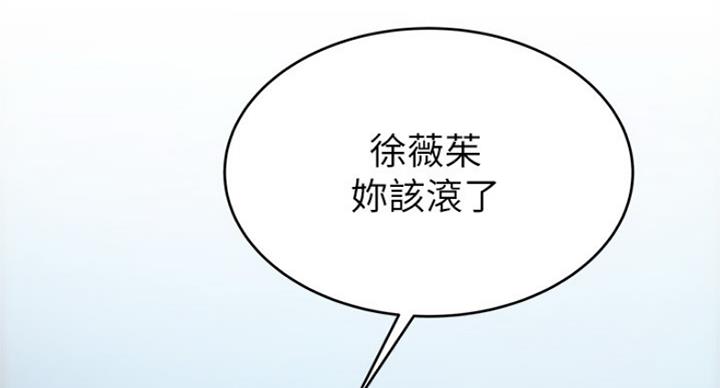 《大西洋法务所》漫画最新章节第202话免费下拉式在线观看章节第【71】张图片