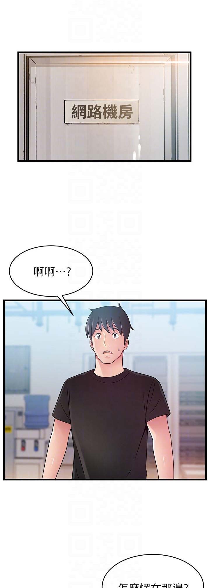 《大西洋法务所》漫画最新章节第110话免费下拉式在线观看章节第【4】张图片