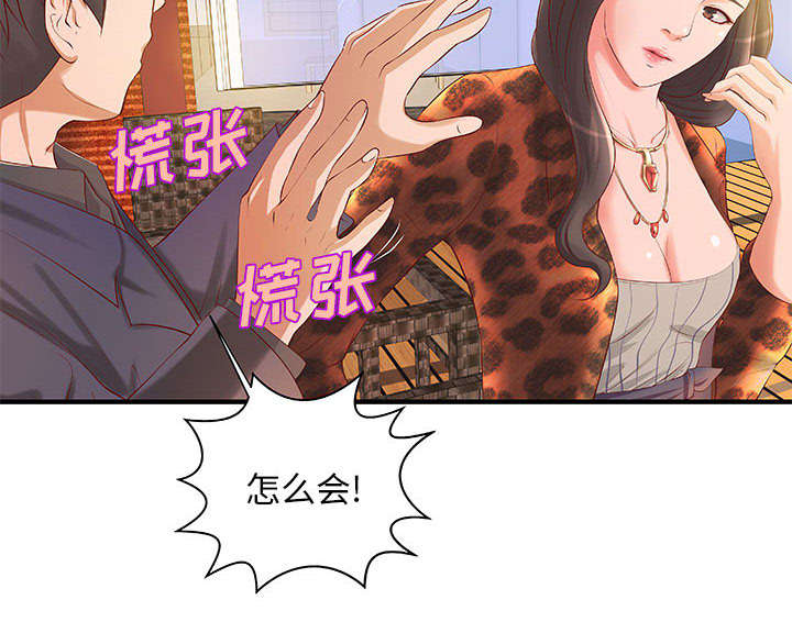 《人生转折点》漫画最新章节第11话免费下拉式在线观看章节第【31】张图片