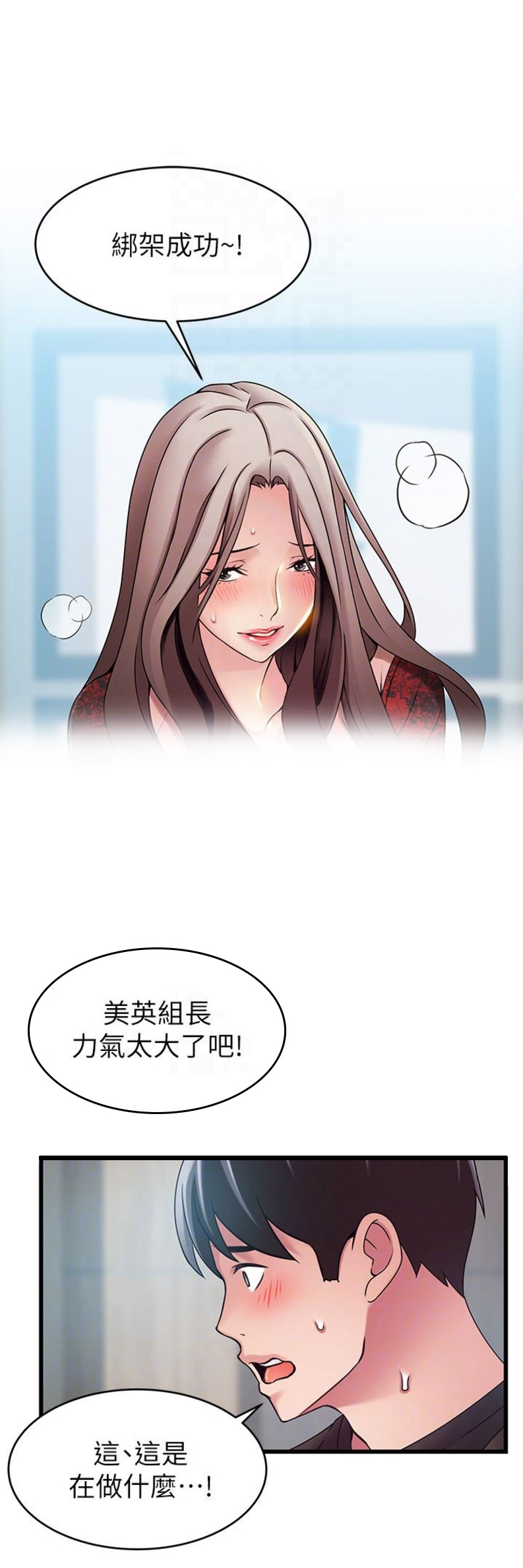 《大西洋法务所》漫画最新章节第103话免费下拉式在线观看章节第【3】张图片