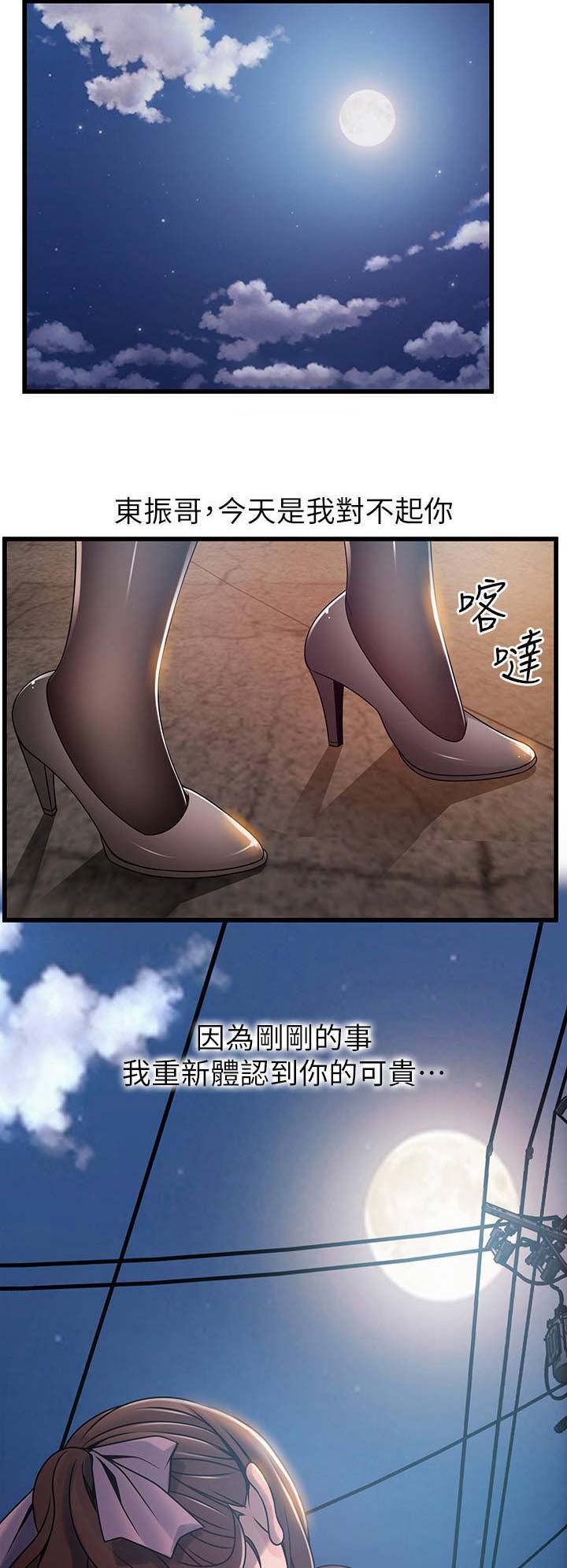 《大西洋法务所》漫画最新章节第147话免费下拉式在线观看章节第【12】张图片