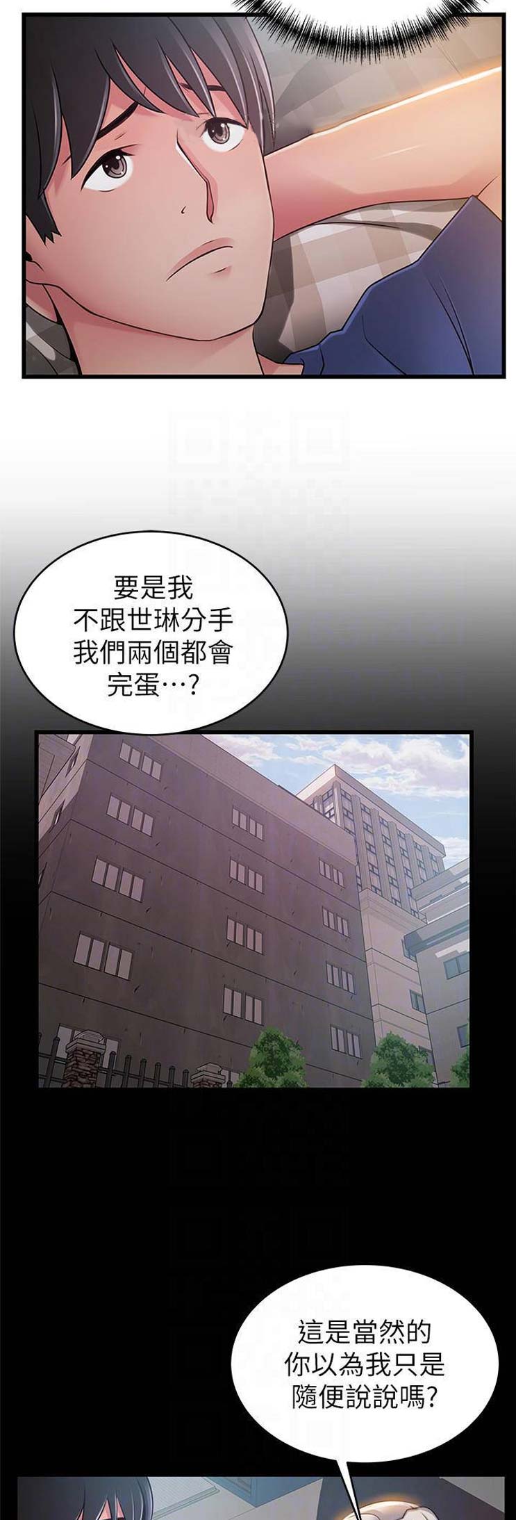 《大西洋法务所》漫画最新章节第159话免费下拉式在线观看章节第【4】张图片