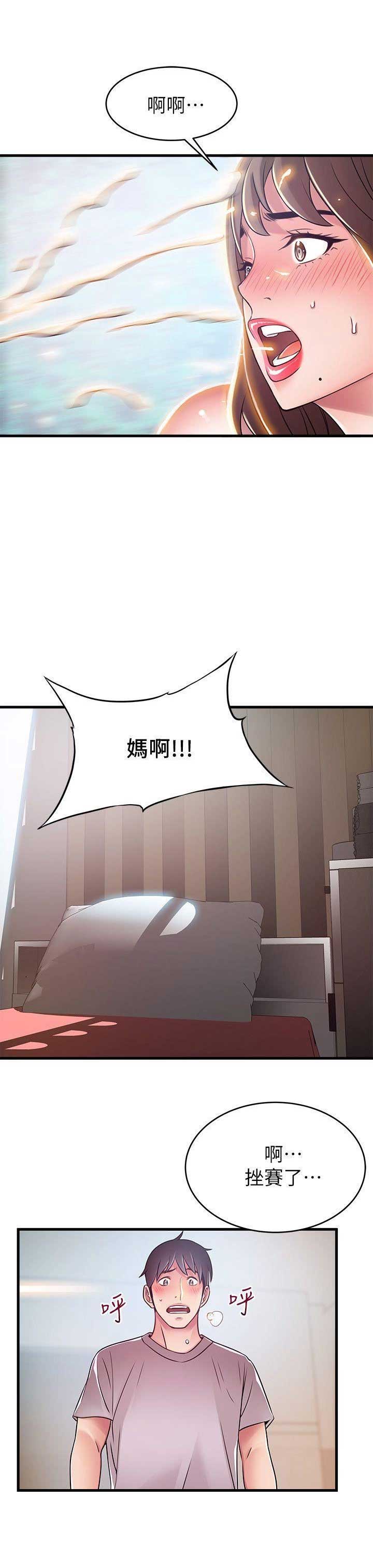 《大西洋法务所》漫画最新章节第63话免费下拉式在线观看章节第【7】张图片