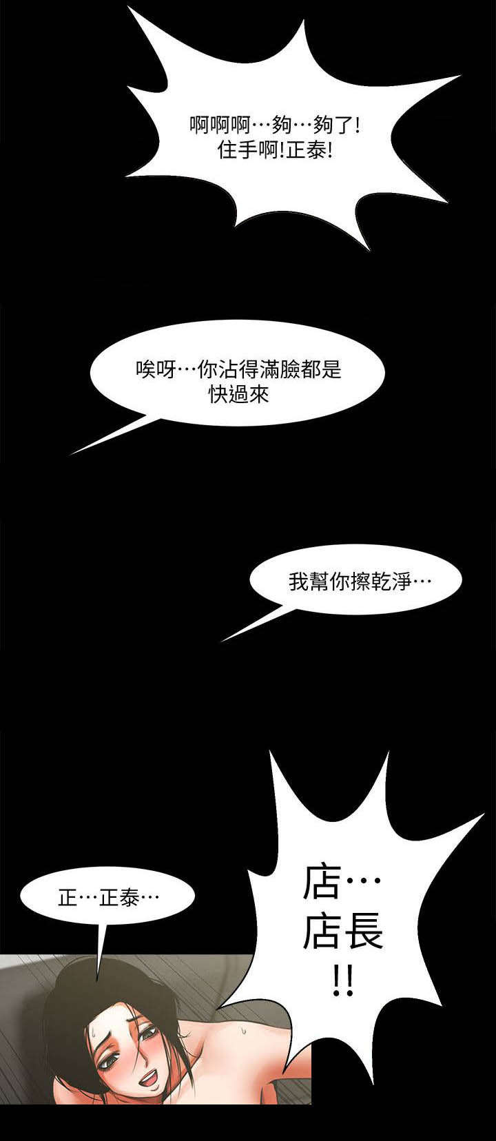 《不简单的闺蜜》漫画最新章节第20话免费下拉式在线观看章节第【9】张图片