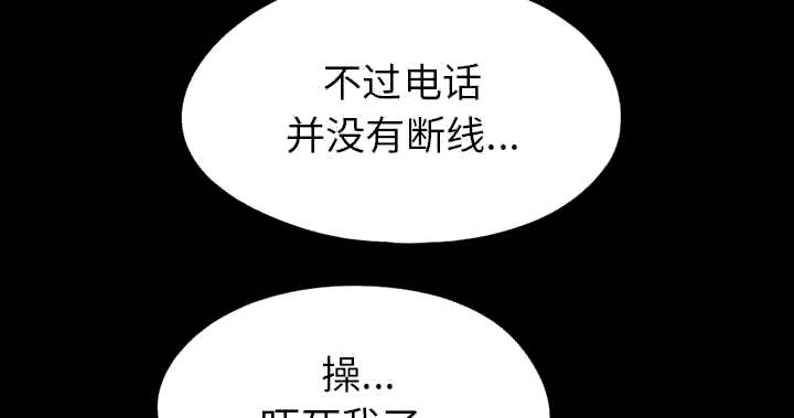 《目击者》漫画最新章节第29话免费下拉式在线观看章节第【38】张图片