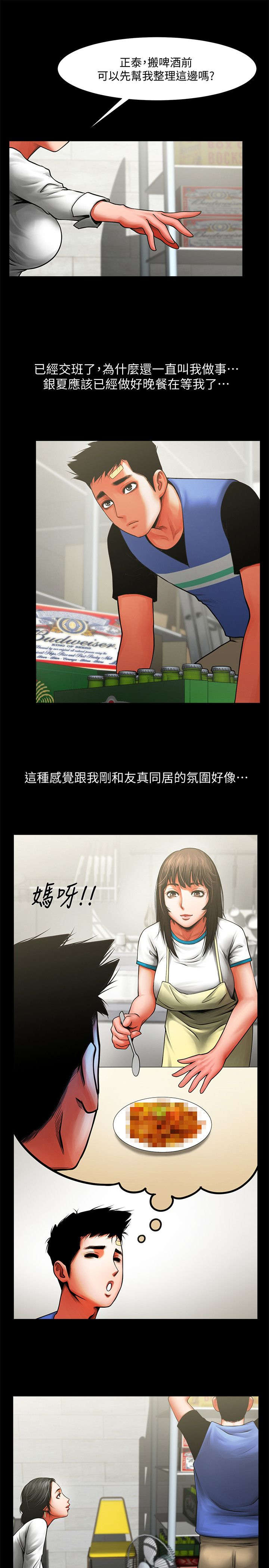 《不简单的闺蜜》漫画最新章节第17话免费下拉式在线观看章节第【8】张图片