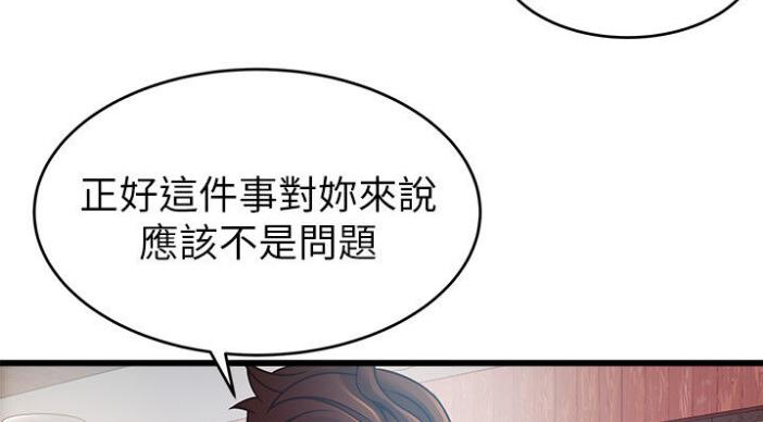 《大西洋法务所》漫画最新章节第186话免费下拉式在线观看章节第【42】张图片