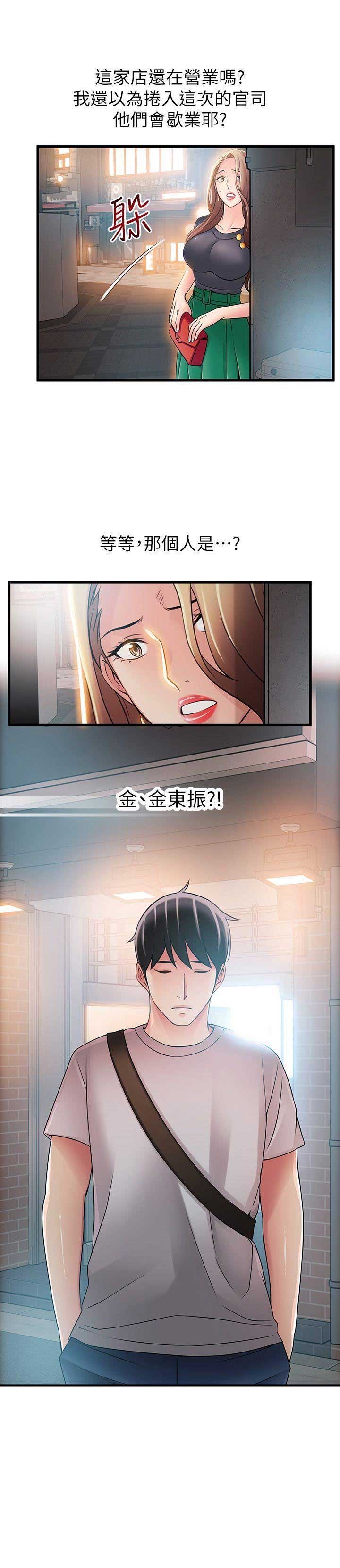 《大西洋法务所》漫画最新章节第63话免费下拉式在线观看章节第【1】张图片