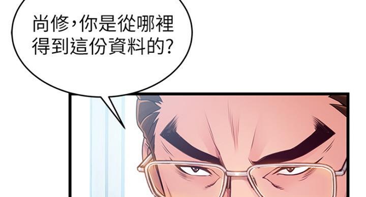 《大西洋法务所》漫画最新章节第206话免费下拉式在线观看章节第【76】张图片