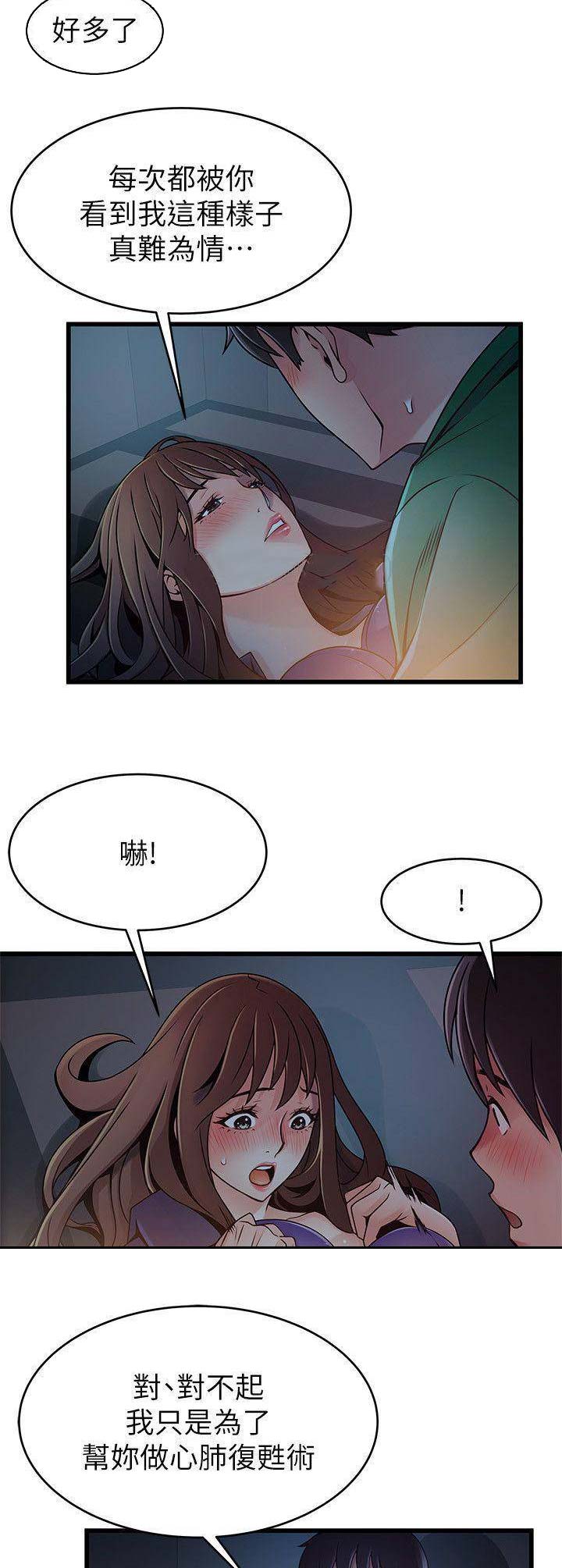 《大西洋法务所》漫画最新章节第136话免费下拉式在线观看章节第【10】张图片