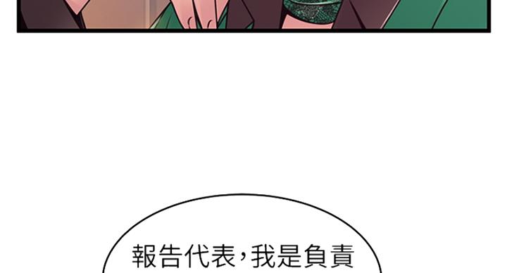 《大西洋法务所》漫画最新章节第215话免费下拉式在线观看章节第【38】张图片