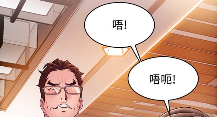 《大西洋法务所》漫画最新章节第207话免费下拉式在线观看章节第【43】张图片