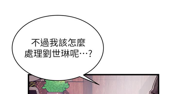 《大西洋法务所》漫画最新章节第198话免费下拉式在线观看章节第【65】张图片