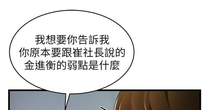 《大西洋法务所》漫画最新章节第203话免费下拉式在线观看章节第【59】张图片