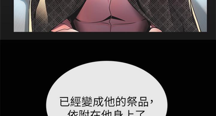 《大西洋法务所》漫画最新章节第214话免费下拉式在线观看章节第【44】张图片