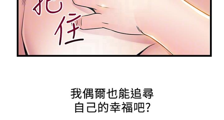 《大西洋法务所》漫画最新章节第192话免费下拉式在线观看章节第【21】张图片