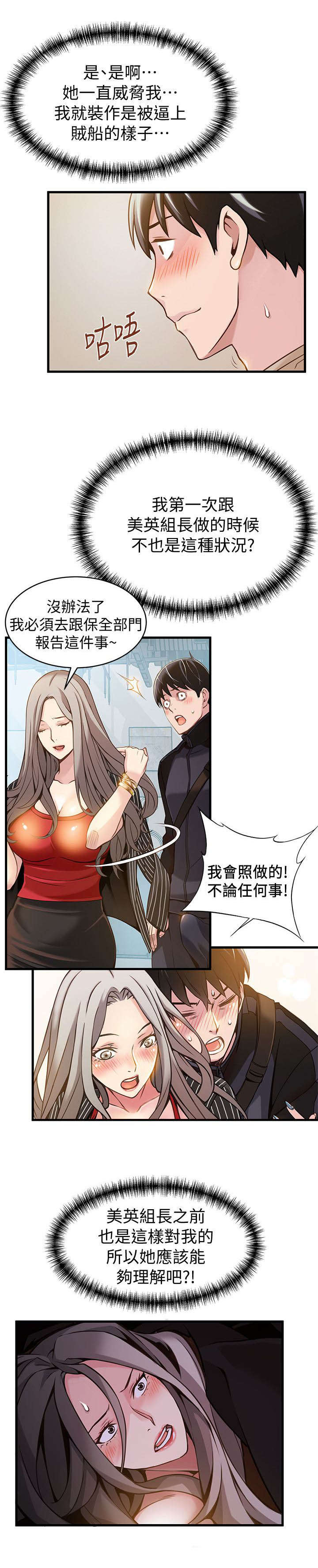 《大西洋法务所》漫画最新章节第19话免费下拉式在线观看章节第【16】张图片