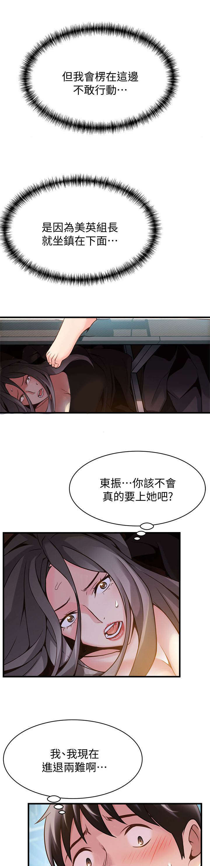 《大西洋法务所》漫画最新章节第18话免费下拉式在线观看章节第【2】张图片