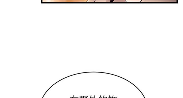 《大西洋法务所》漫画最新章节第195话免费下拉式在线观看章节第【103】张图片