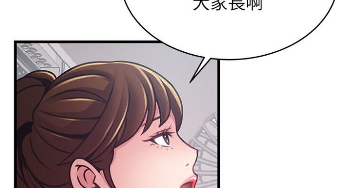 《大西洋法务所》漫画最新章节第187话免费下拉式在线观看章节第【32】张图片