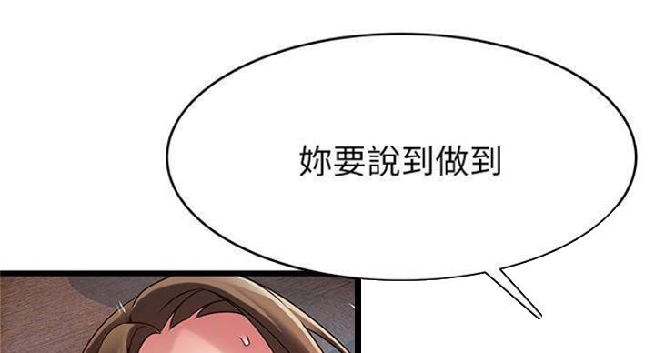 《大西洋法务所》漫画最新章节第225话免费下拉式在线观看章节第【9】张图片