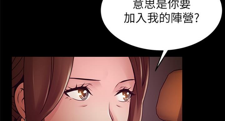 《大西洋法务所》漫画最新章节第198话免费下拉式在线观看章节第【12】张图片