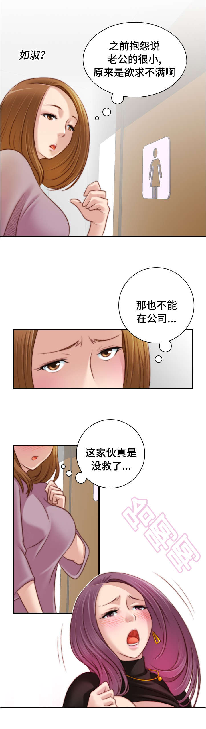 《梦工场》漫画最新章节第24话免费下拉式在线观看章节第【9】张图片